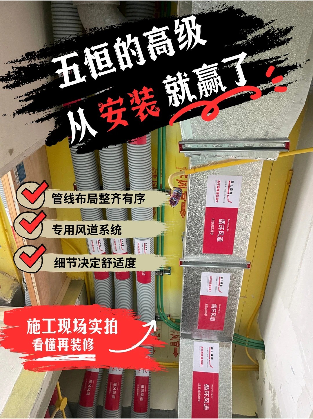 德州五恒的，从安装就赢了