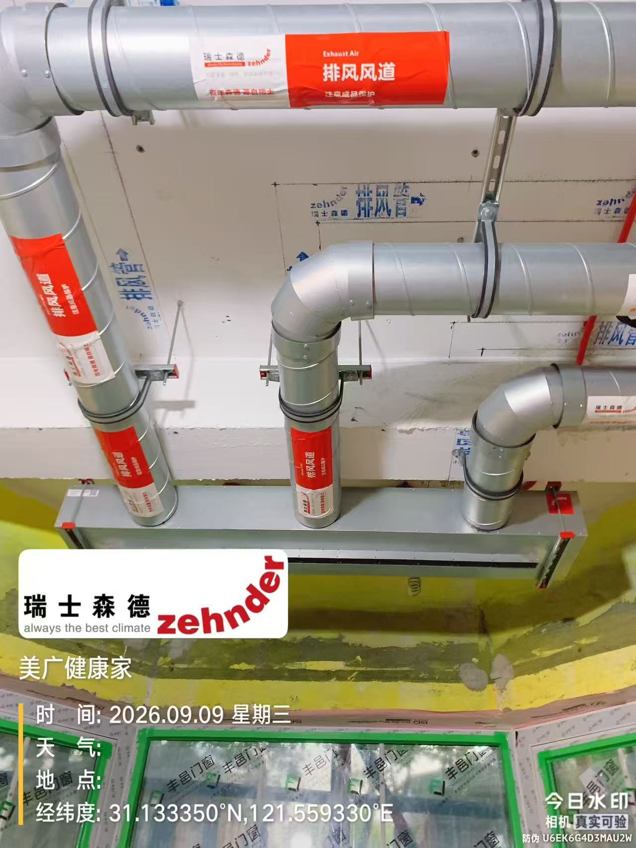 德州上海绿宝园五恒系统施工进度：分风箱与送风管安装